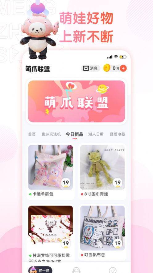 萌爪联盟破解版下载最新版本  v1.0.0图2