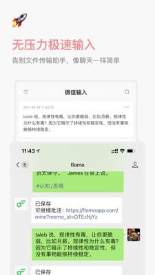 flomo下载官方