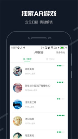 步道乐跑黑科技  v2.11.0图3