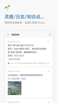 flomo下载官方  v1.4.3图3