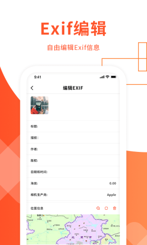 exif信息查看器在线  v1.3图3