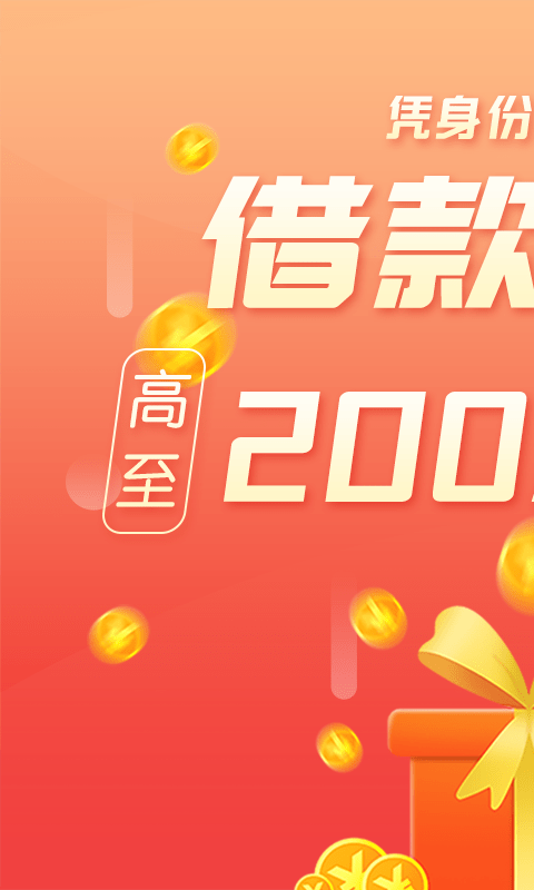 宜享贷款app下载官网安装苹果版  v2.0图4