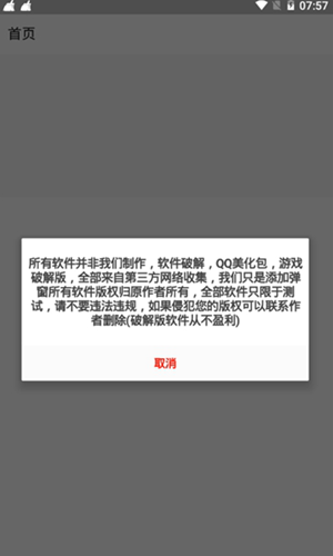 冷眸软件库蓝奏云官网  v3.22.00图1