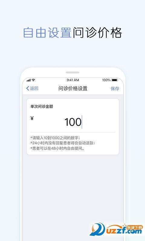 播种医生  v1.0图2