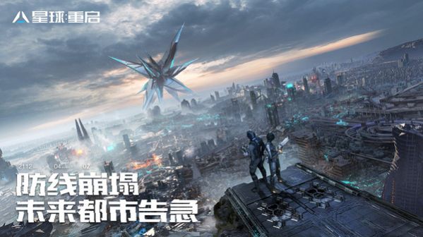 星球重启探索助手下载  v1.1.11图2