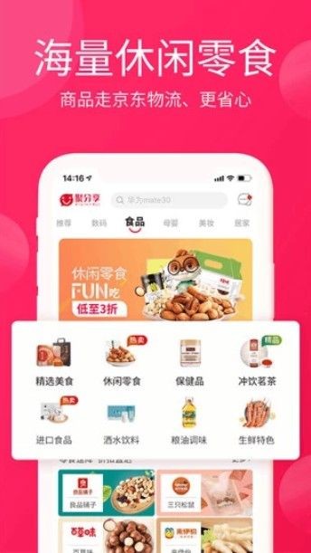 淘优卖app下载安装免费版官网苹果手机  v3.0.0图3