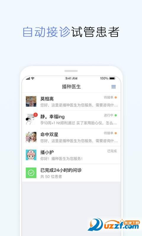 播种医生  v1.0图1