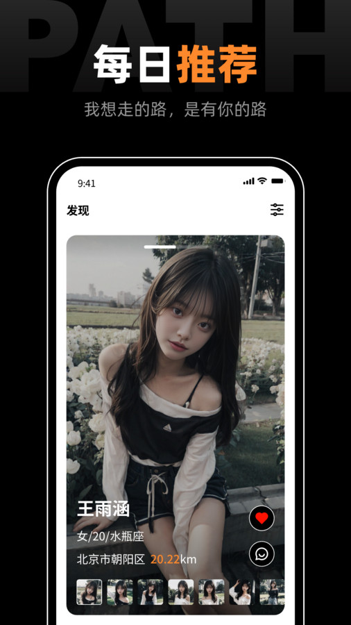 鹿径app  v1.0.0图3