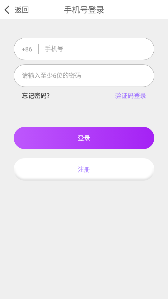 透聊交友最新版  v1.0.9图2