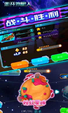 走开外星人破解版最新版下载  v1.8.0图1