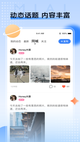 觅爱交友平台新版本手机版  v1.0.54图1