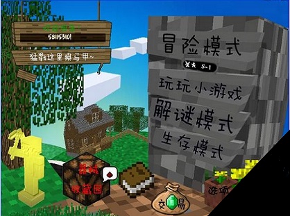 Mc大战僵尸2最新版本  v0.0.3图2