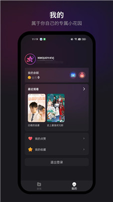 新辰剧选2024  v1.0.0图3