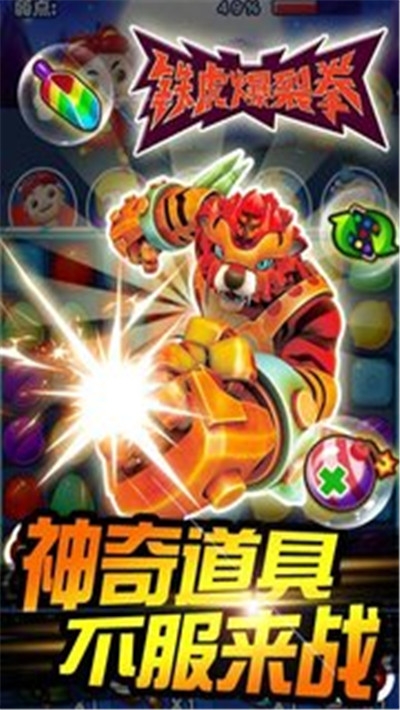 猪猪侠百变消消乐内购破解版  v1.9.4图3