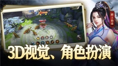 丝路传说大唐内功法师90级版本  v1.1.0图1