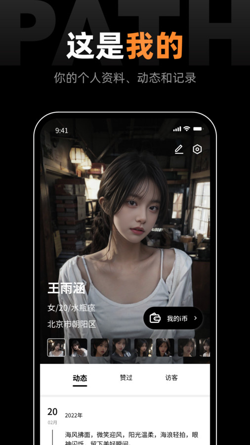 鹿径app  v1.0.0图2