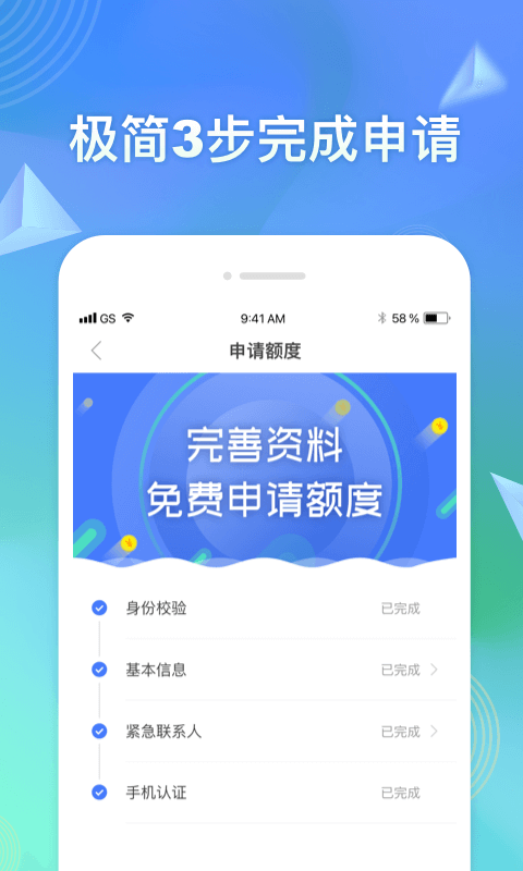 随心借借款app  v3.8.8图2