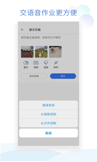 班级小管家app最新版本下载  v0.4.1图3