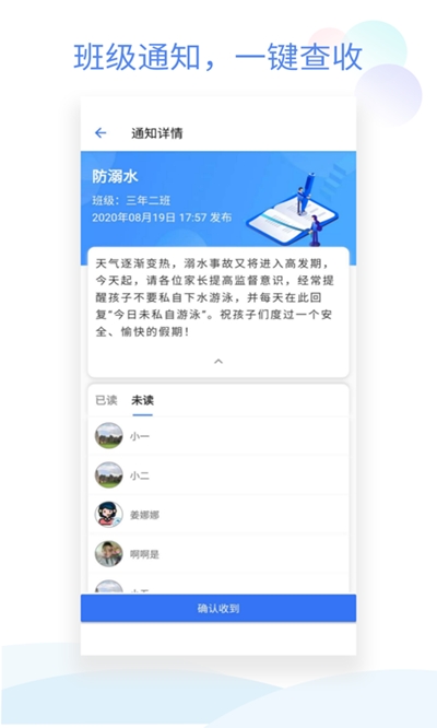 班级小管家app下载安装安装2023最新版  v0.4.1图2