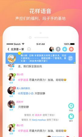 千语最新版  v1.0.0图3