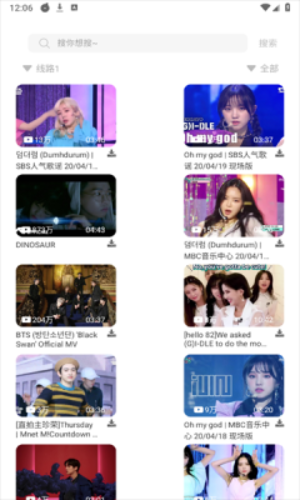 音悦台tv  v1.0.5图3