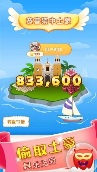 海岛大亨6中文破解版下载  v1.0.4469图2