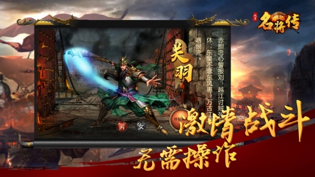 放置名将传安卓版  v1.2.0图2