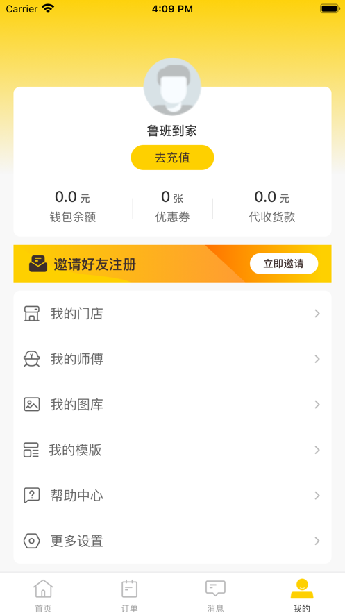 鲁班到家接单平台接单流程视频  v1.0.0图2