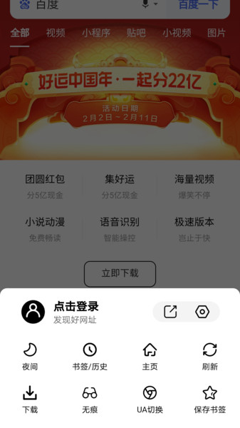 书签地球app旧版  v1.0.1图1