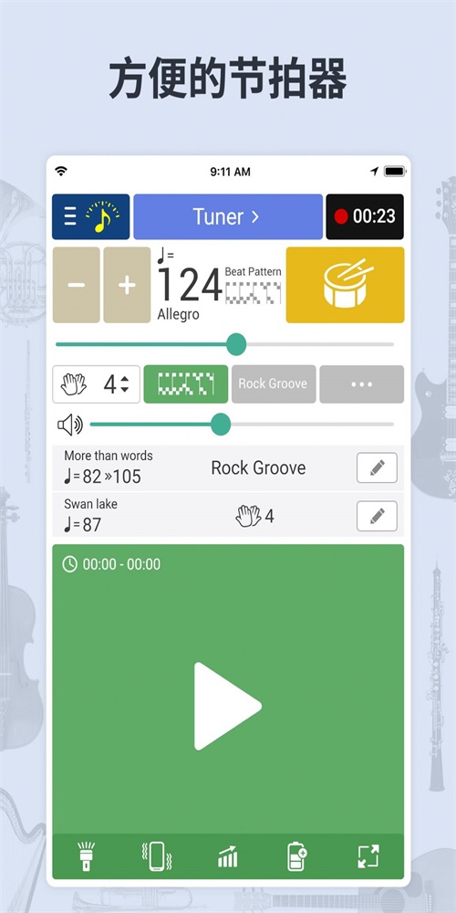 调音器节拍器下载新版安装苹果手机  v6.22图3
