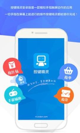 按键精灵手机版下载安装  v3.3.1图2