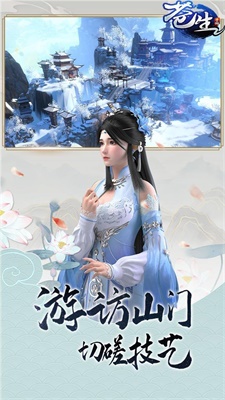 苍生仙侠情缘游戏  v1.0.0图5