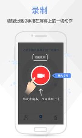 按键精灵免root最新版  v3.3.1图1