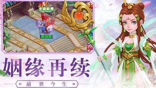 大圣轮回h5满v无限元宝版在线登录  v1.0.0图4