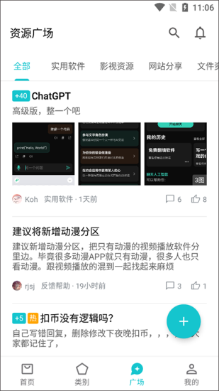 奇妙应用app下载安装最新版本  v0.02图2