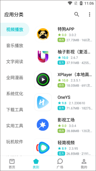 奇妙应用手机版app下载苹果版  v0.02图1