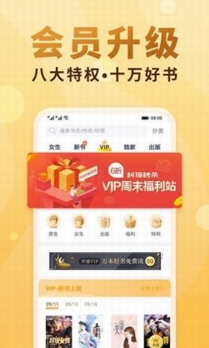 夸克小说app下载安装苹果版免费  v4.2.1图1