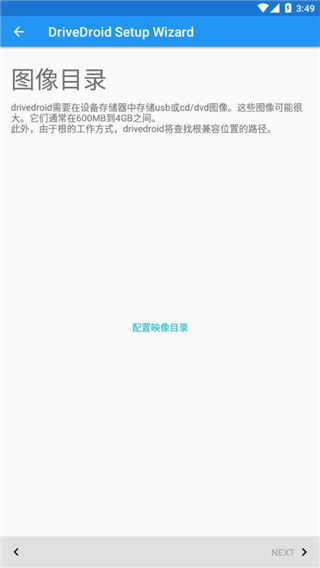 drivedroid汉化版免root