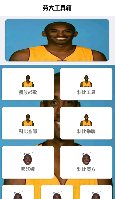 牢大辅助器2024  v1.0图2