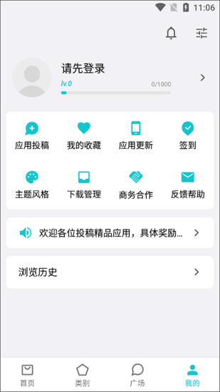 奇妙应用app下载官网安卓手机  v0.02图3