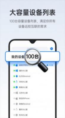 todesk安装包百度网盘资源zip  v4.0.3.2图1