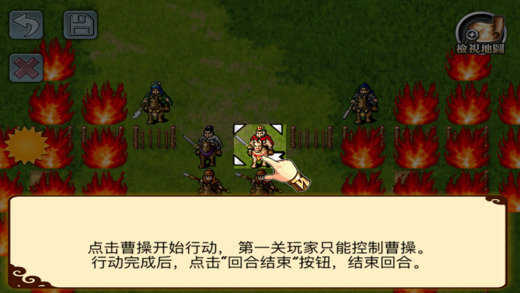 三国志曹操传单机版下载  v1.1.55图3