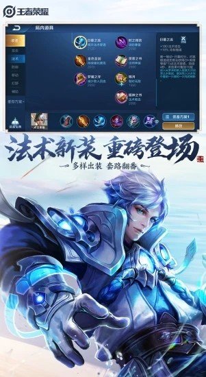 雪花王者荣耀辅助下载安装手机版  v1.68.00图3