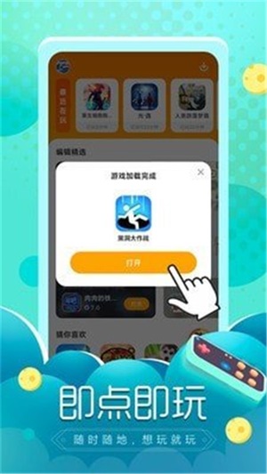 闪电龟app官方下载破解版苹果  v1.0.0图2