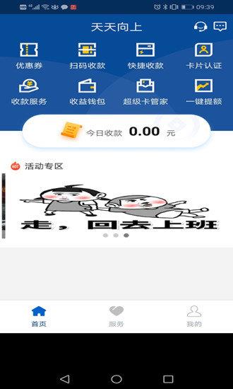 盛POS  v1.3.7图3