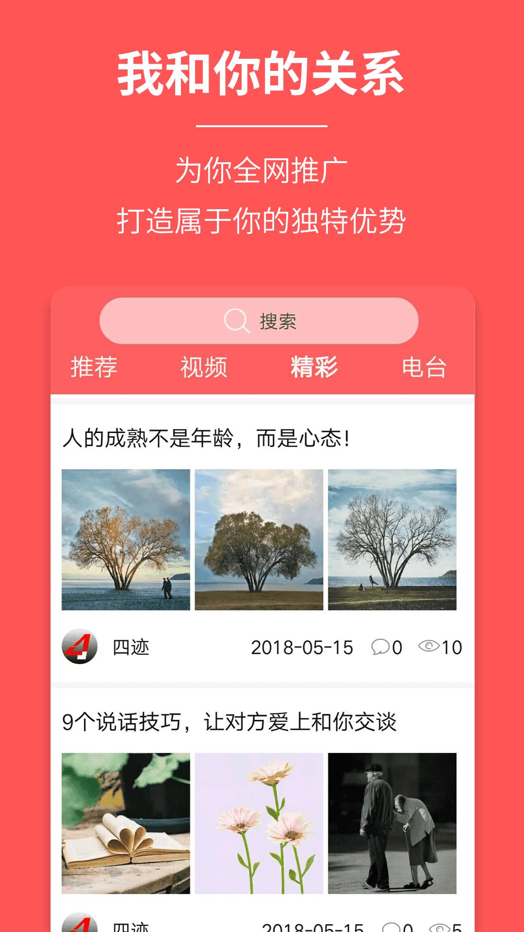 四迹  v1.2.6图1