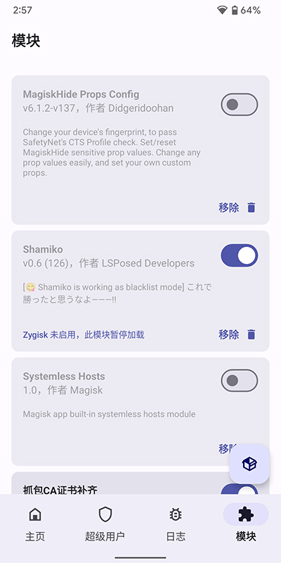 德尔塔面具最新版(magiskdelta)  v22图3