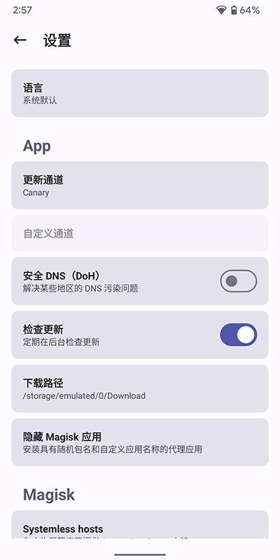 德尔塔面具下载26.0  v22图1