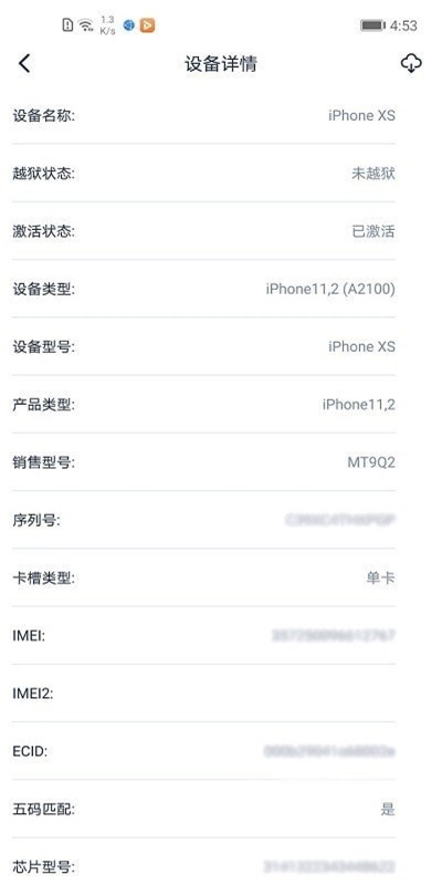 爱思盒子官方  v1.0图1