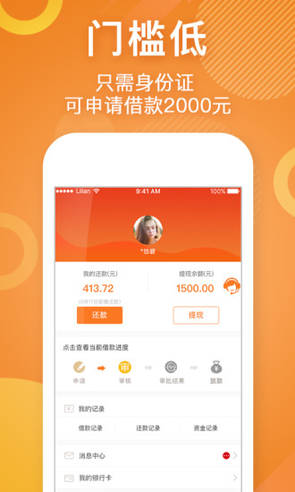 零用贷app官方下载最新版苹果版安装